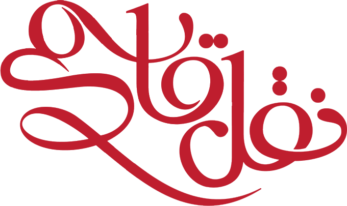 نقل قاسمی